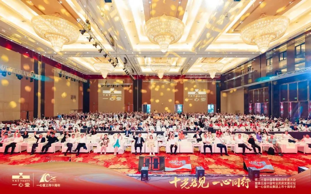 一心同行，携手并进——红珊瑚药业荣获双奖，携手一心堂领航健康新篇章
